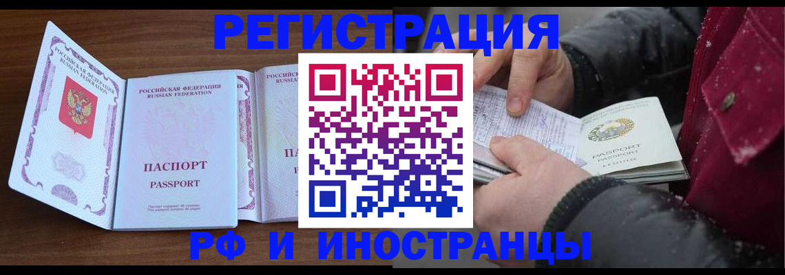 временная регистрация недорого в Алдане