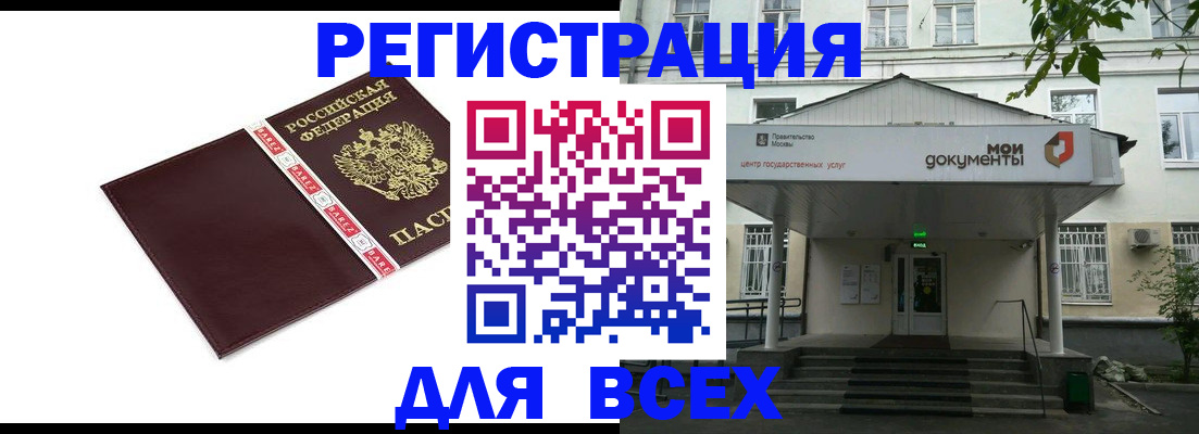 прописка паспорт в Алдане
