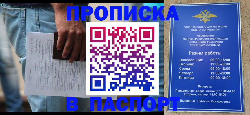 миграционный учет в Алдане