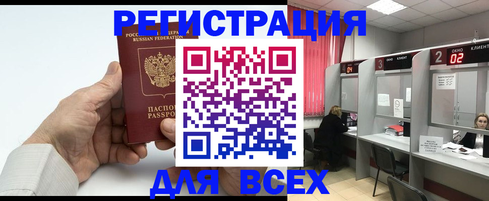 временная регистрация надежно в Алдане